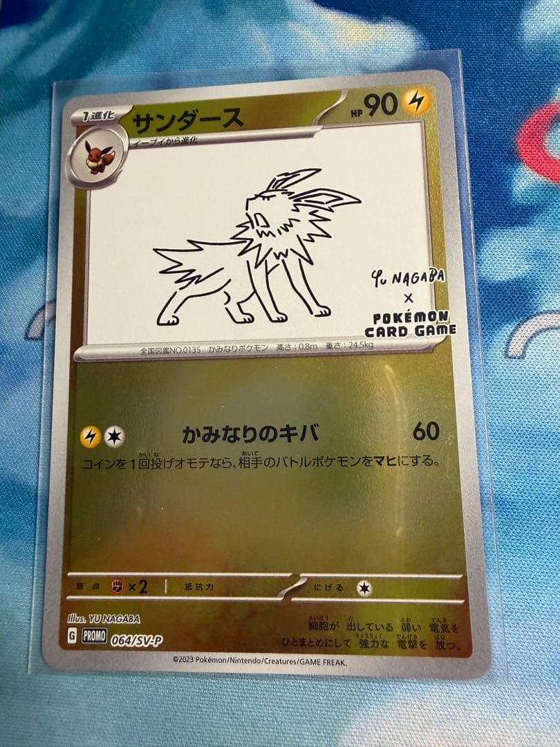 エーフィ サンダース ブースター YU NAGABA 3枚セット