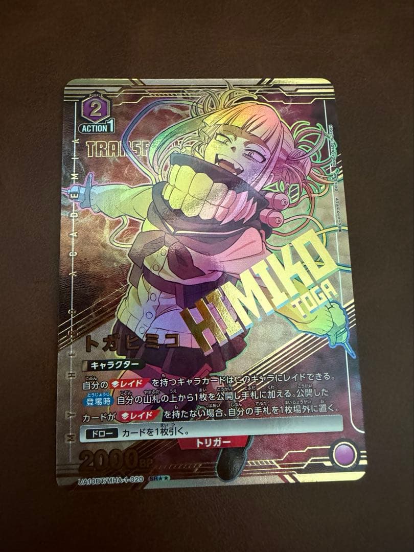 ヒロアカカード　トガヒミコSR ⭐︎⭐︎