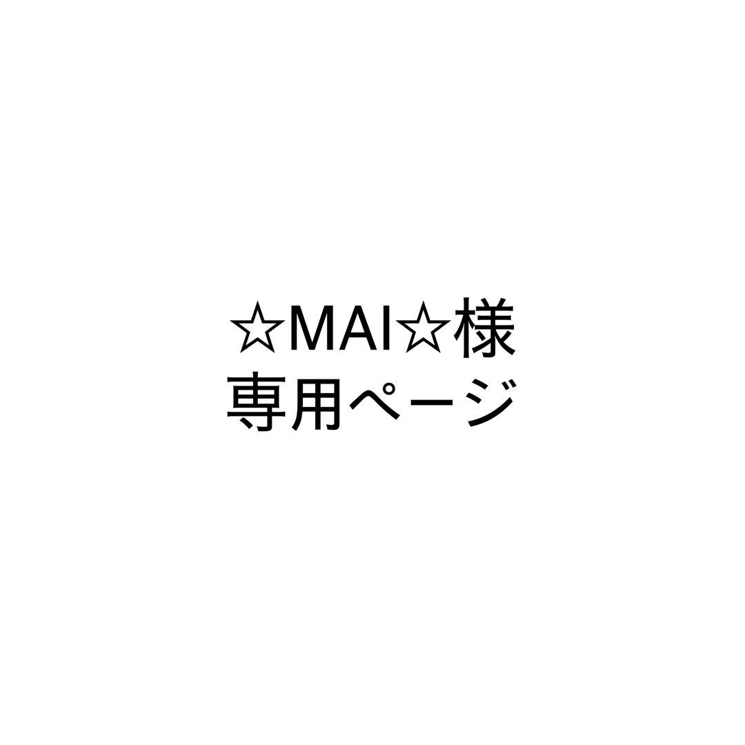 ☆MAI☆ページ
