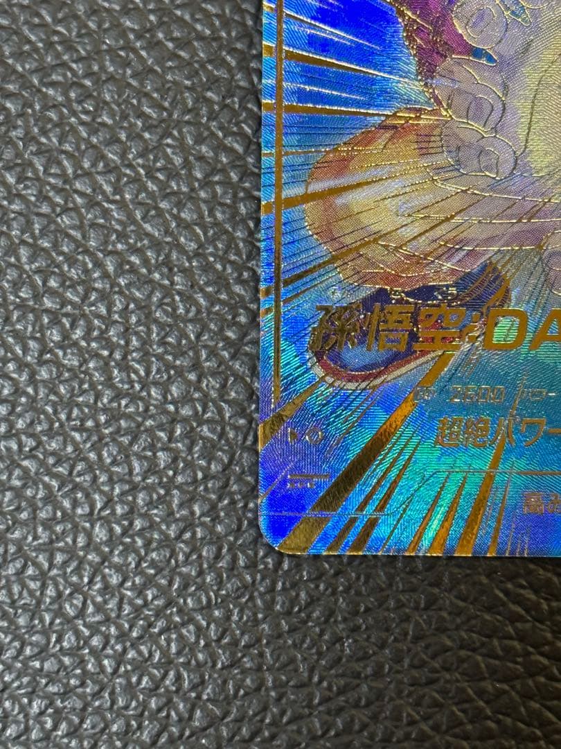 ドラゴンボールスーパーダイバーズ SDV5-055 孫悟空:DA パラレル