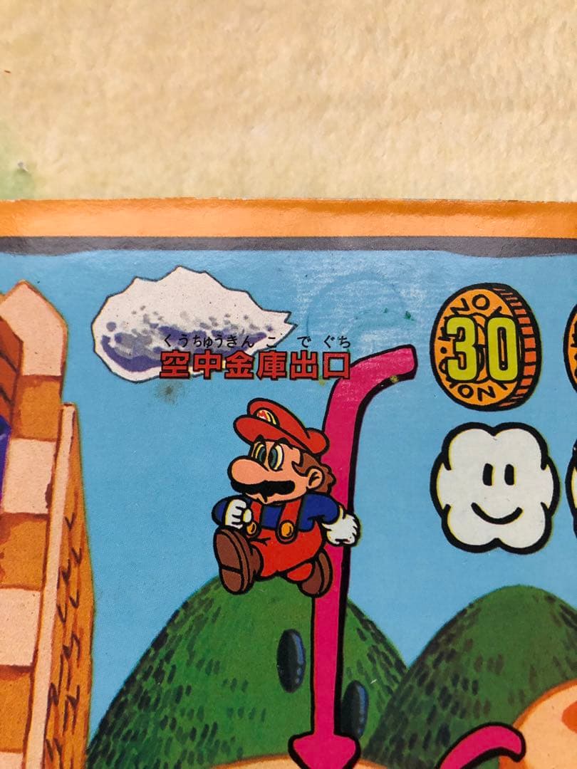 ボードゲーム　スーパーマリオブラザーズゲームDX 付属品全て有り