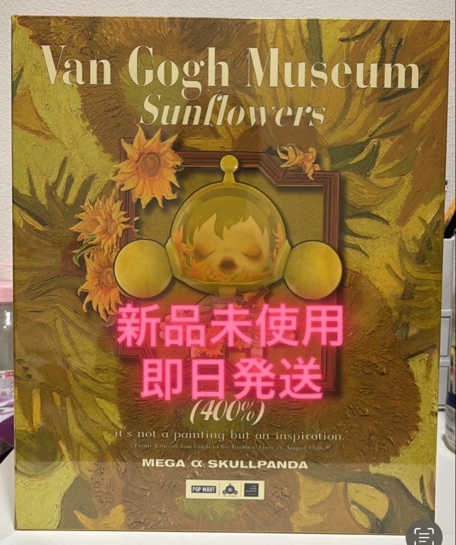 MEGA α SKULLPANDA 400% Van Gogh Museum