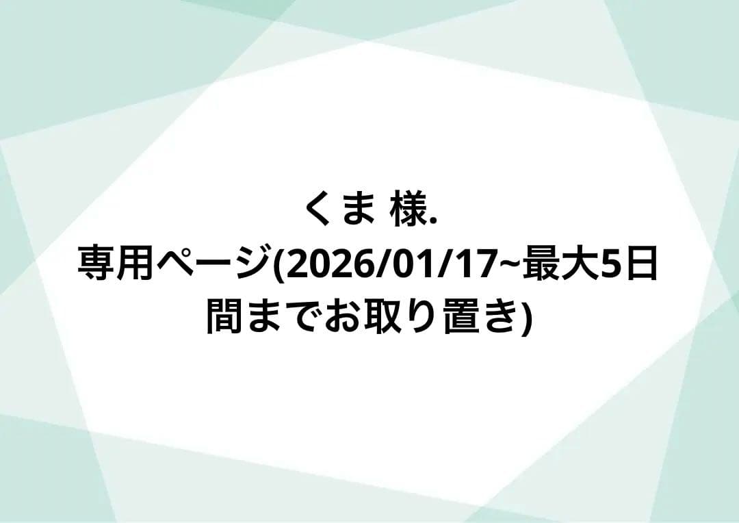 ジャニーズ まとめ売り SixTONES 田中樹 公式写真 アクスタ ぬいぐるみ