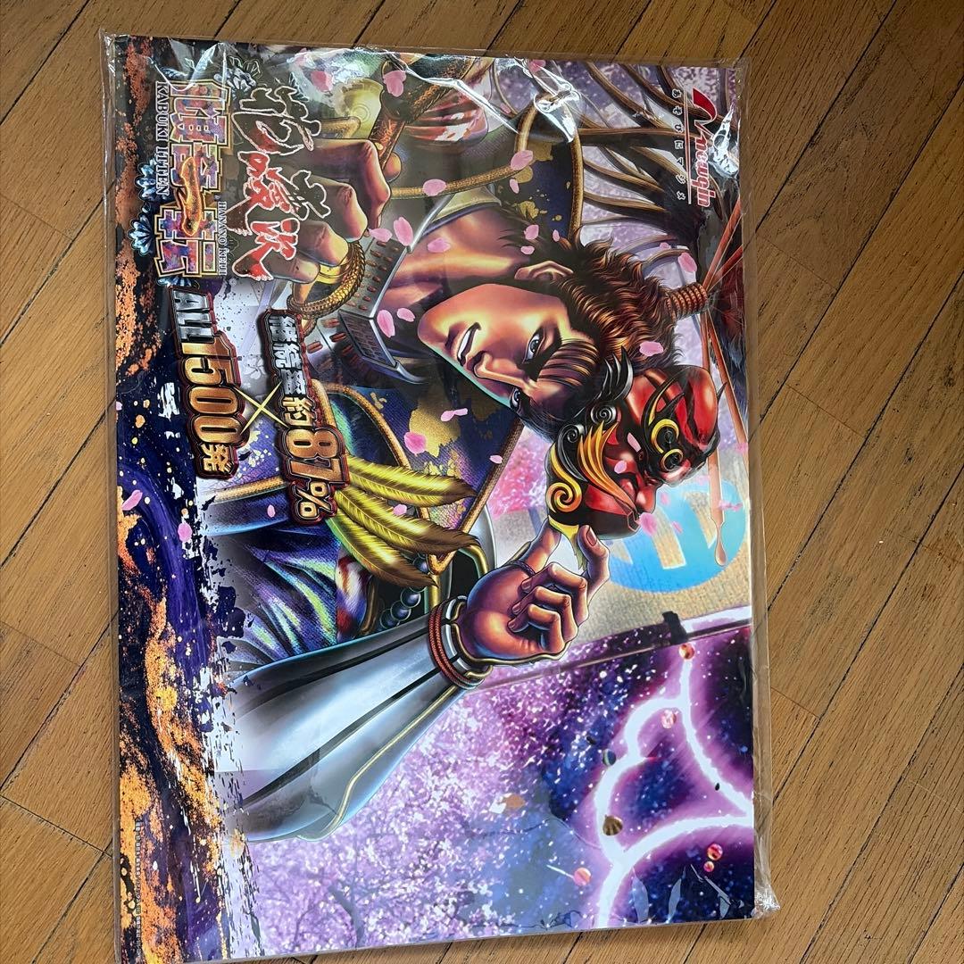 パチンコ 花の慶次 限定品