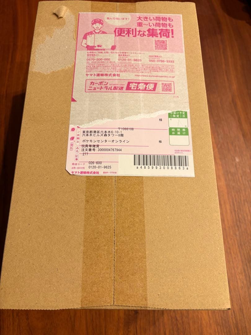 スペシャルボックス　トウホク