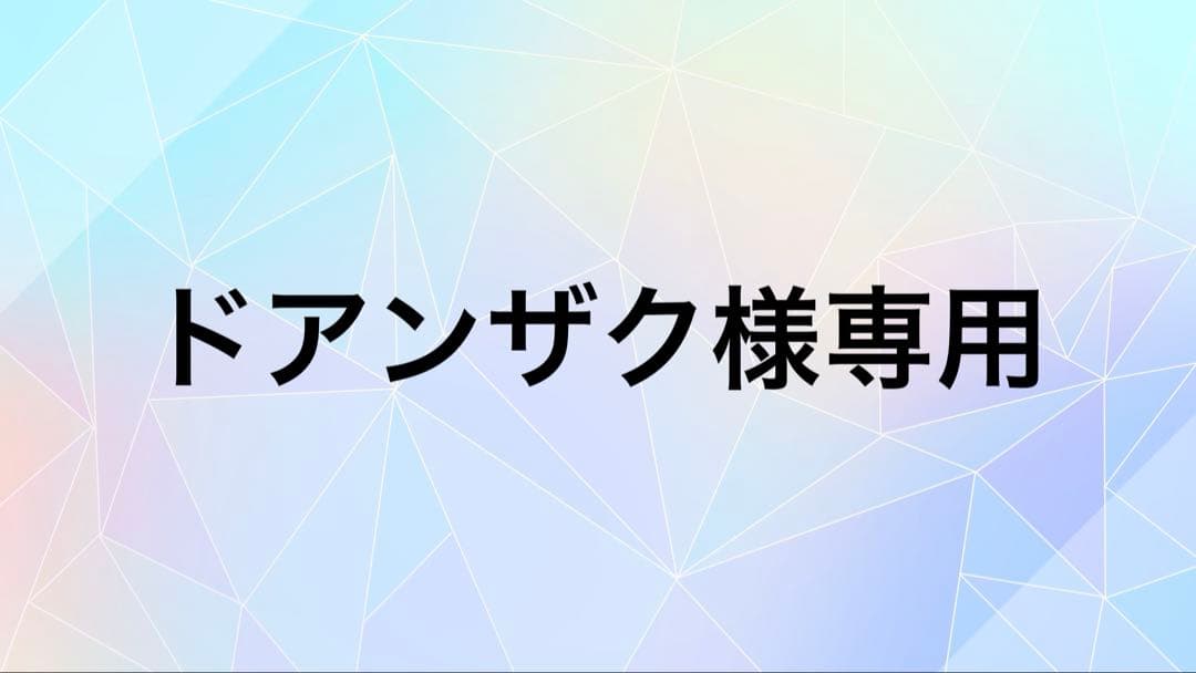 ドアンザク デッキ＋パーツ