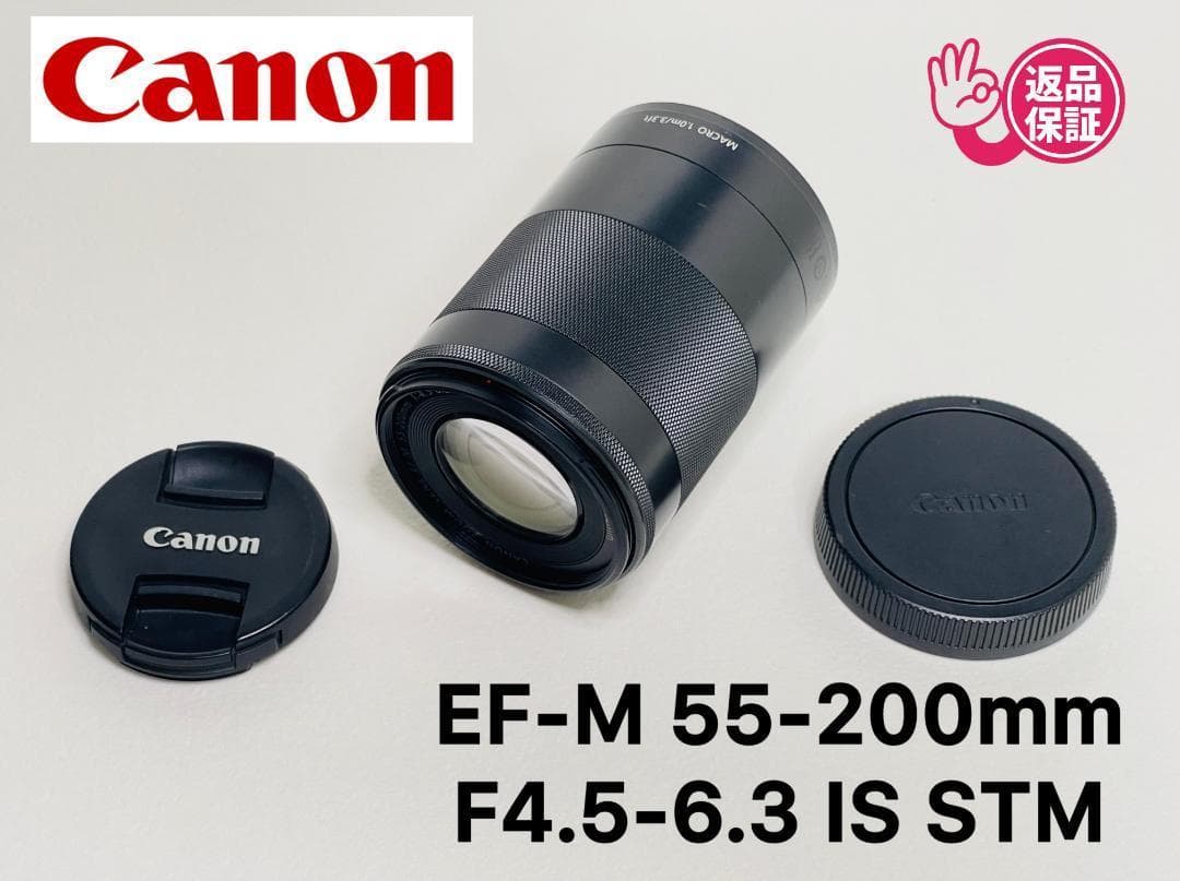 実用美品 Canon EF-M 55-200mm f4.5-6.3 IS STM