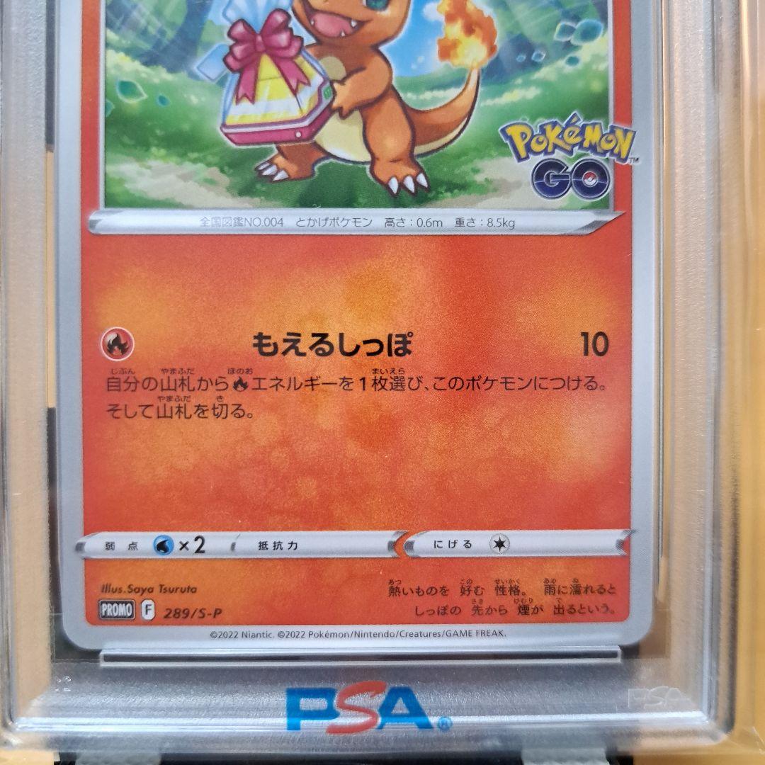 PSA 10 ポケモンカード フシギダネ ヒトカゲ ゼニガメセット