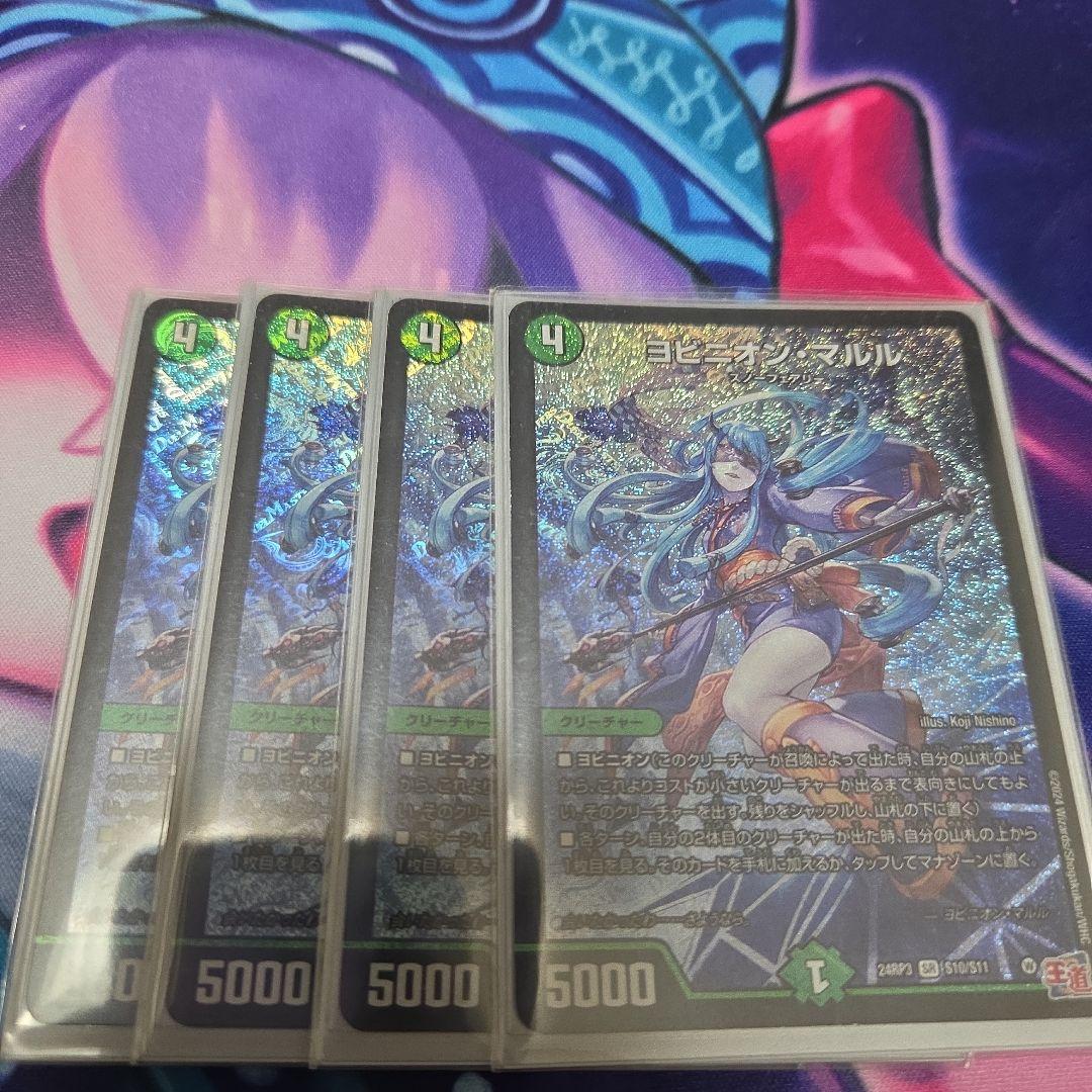 ヨビニオンマルル