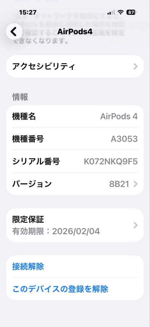 AirPods4 （ノイキャンなし）