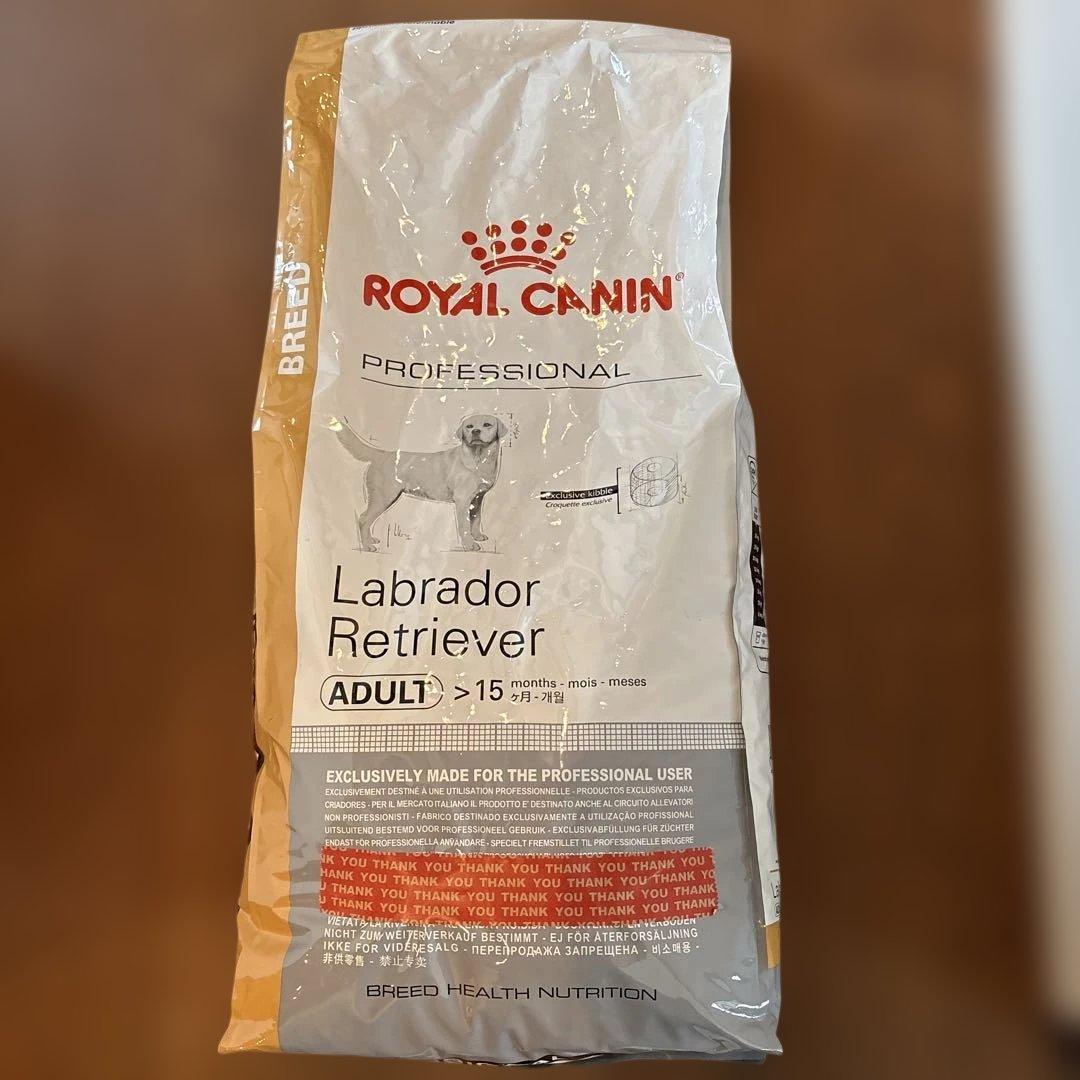 ロイヤルカナンLabrador Retriever 13キロ