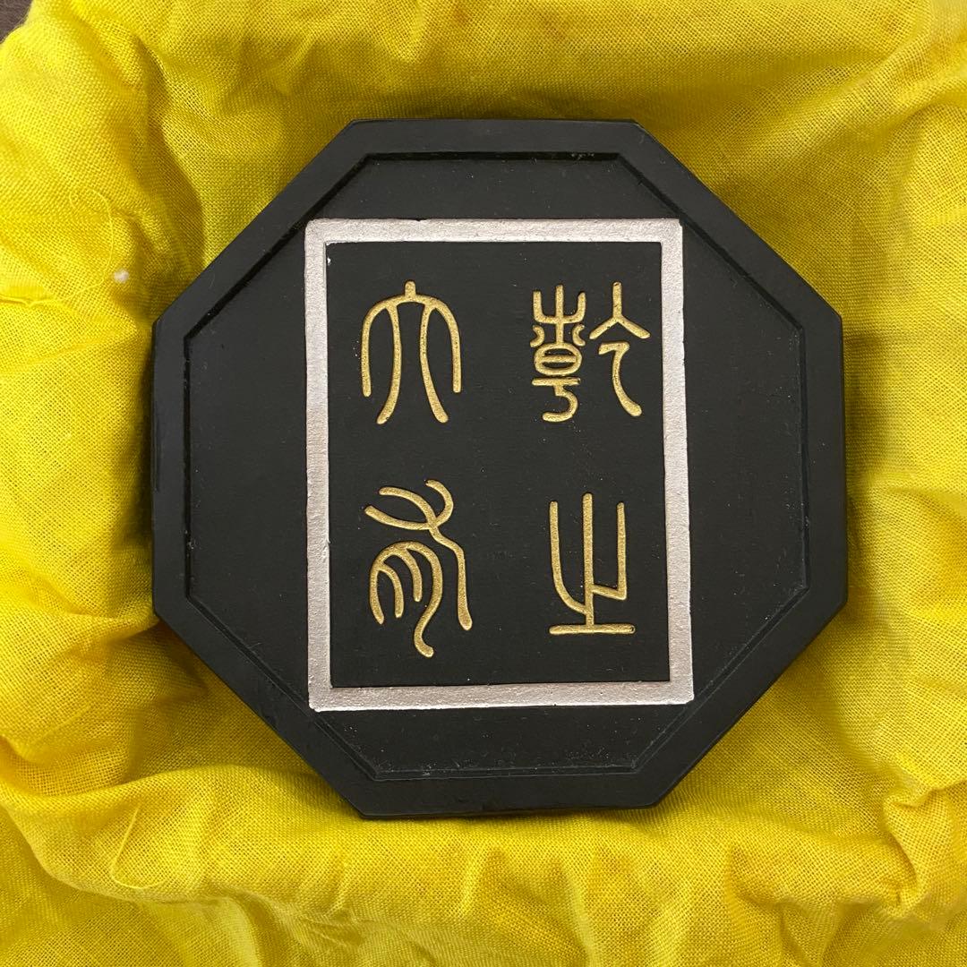 呉竹精昇堂 高級墨 飛鳥秘墨 大有