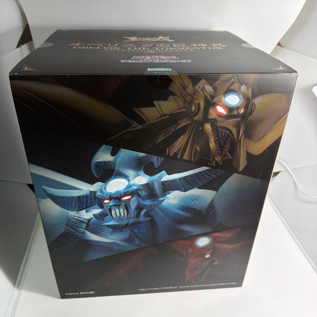 重巧超大シリーズ オベリスクの巨神兵 遊戯王 未開封