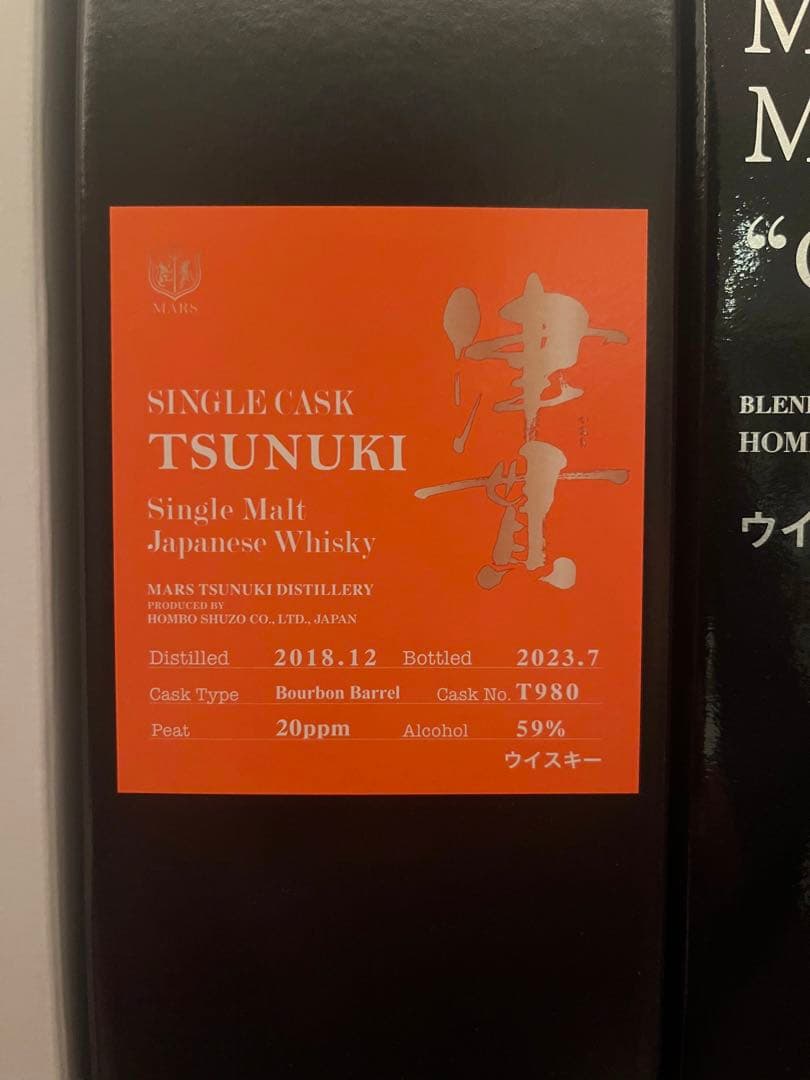 MARS マーズ　駒ヶ岳&津貫&越百 3本セット