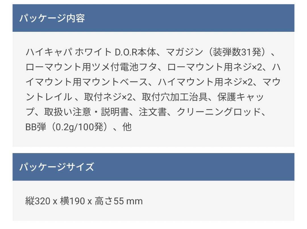 東京マルイ ハイキャパ ホワイト D.O.R 新品未使用品