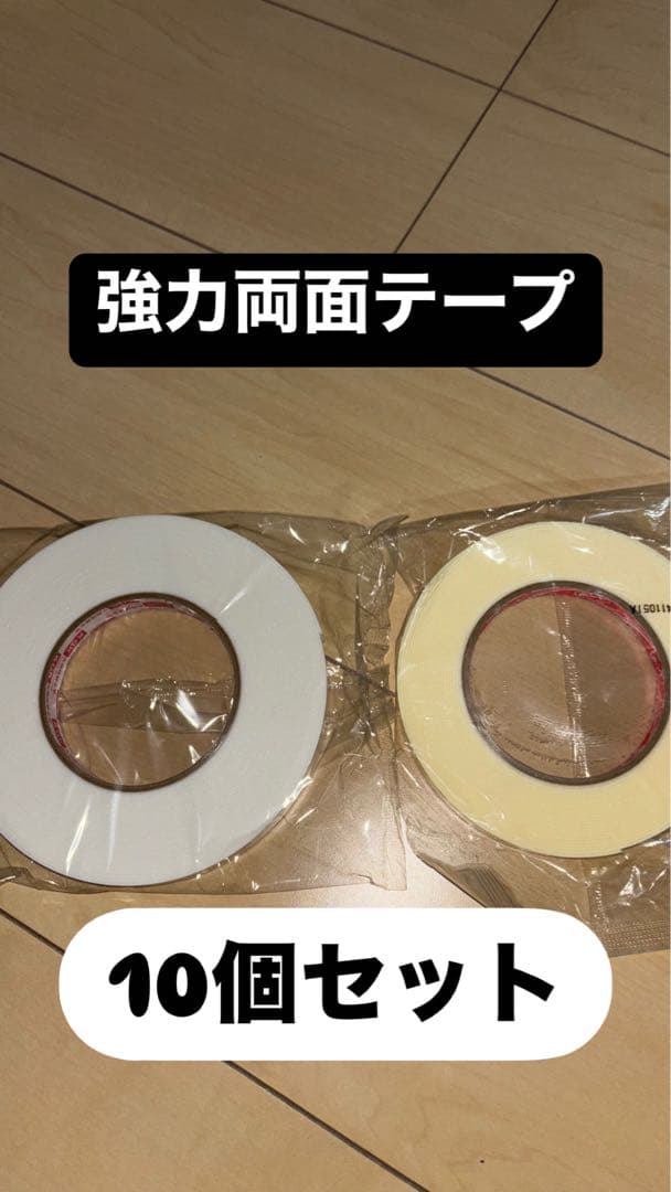 ※みこちゃん＊ 強力両面テープ(78個) ＆コーキング(10本)