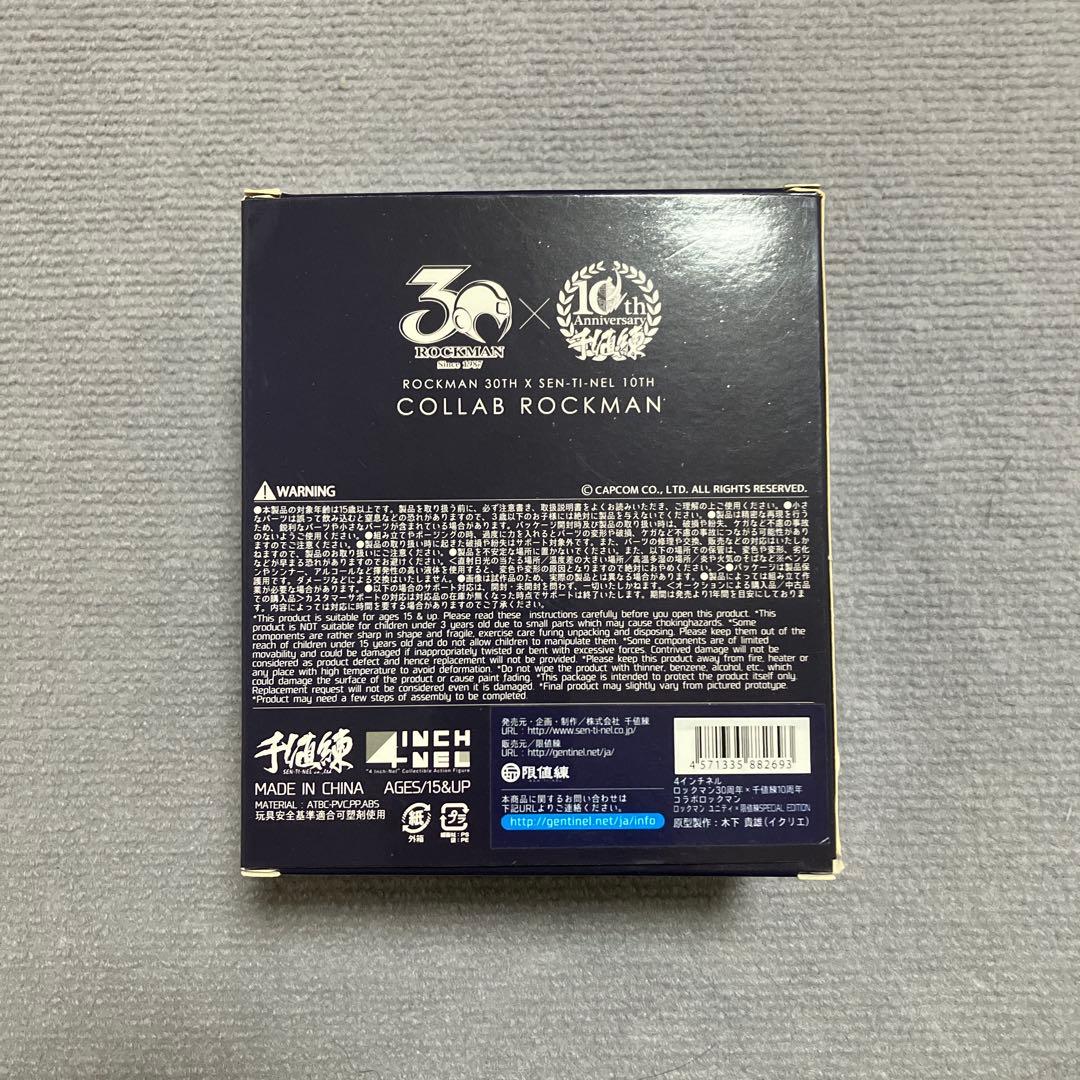 4インチネル ロックマン30周年 × 千値練10周年 コラボ フィギュア