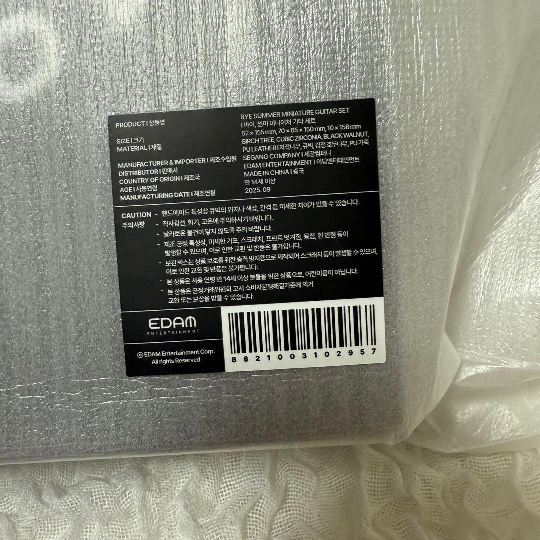 IU オフィシャルグッズ バイサマーミニチュアギターセット