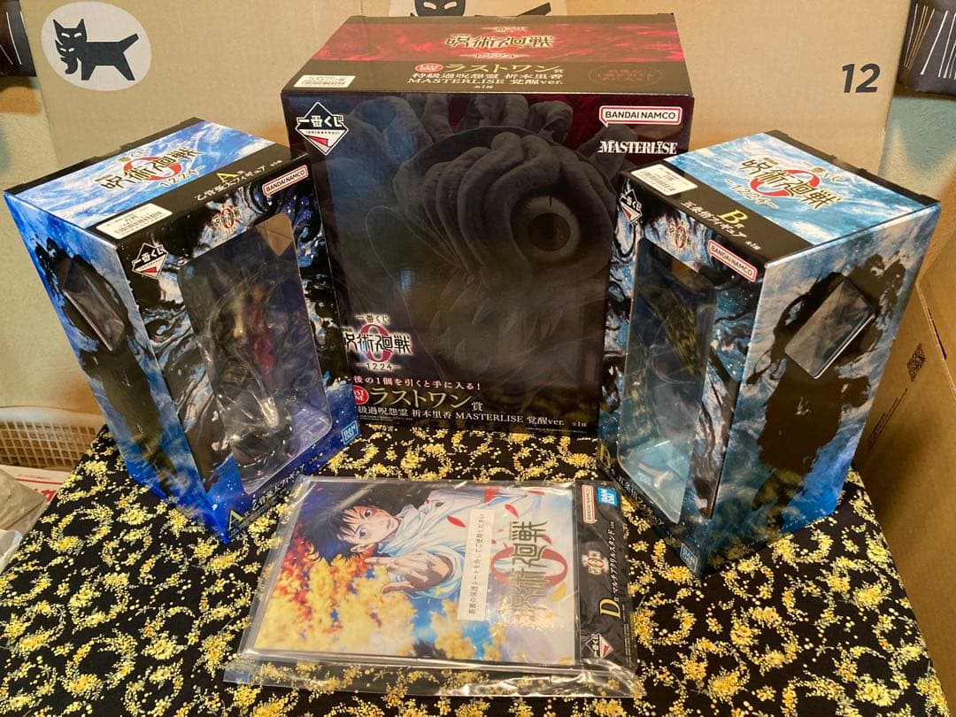 一番くじ　呪術廻戦　A B Ｄラスワン賞フィギュア　下位賞おまけ付き