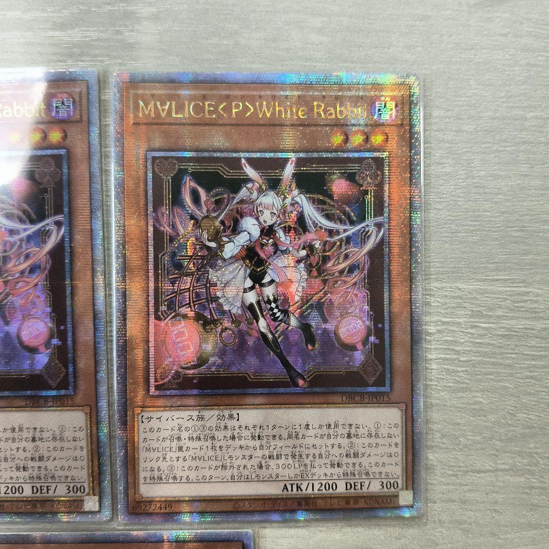 遊戯王 M∀LICE＜P＞White Rabbit　25thシク アジア版 3枚