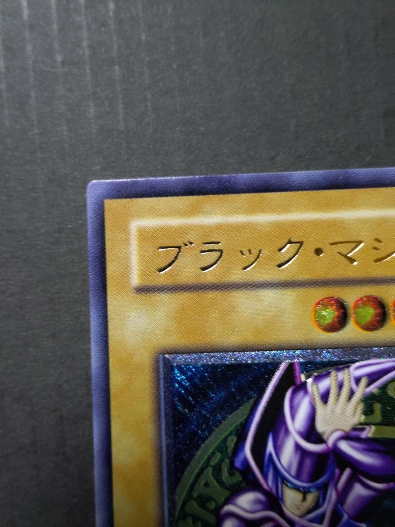 ブラック・マジシャン LN-53　レリーフ