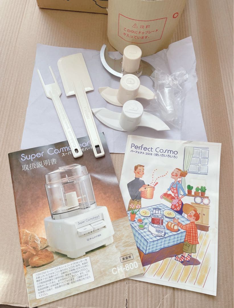 ホームメイド協会『スーパーコスモハート』フードプロセッサー CH-800