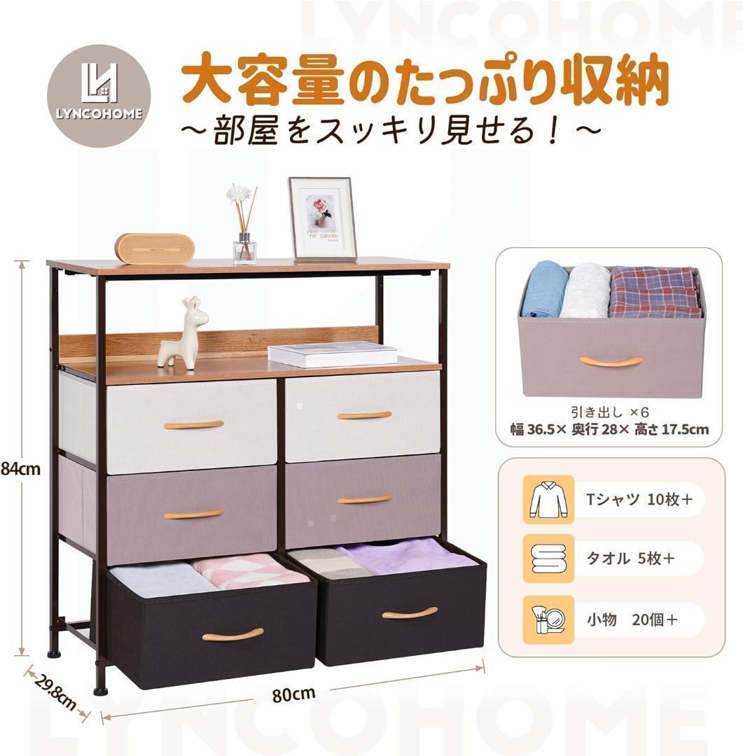 【M2821-125-90】棚付き収納チェスト　3段6杯