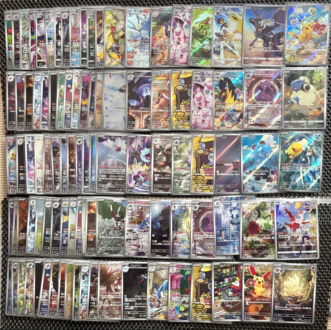 ポケモンカード AR CHR 100枚　まとめ売り　引退品　ポケカ