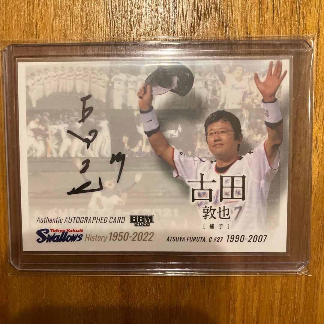 bbm 2022 ヤクルトスワローズヒストリー　直筆サイン　古田敦也