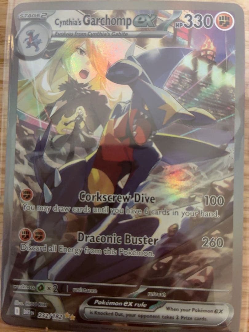 シロナのガブリアスex SAR SV9a 熱風のアリーナ 087/063英語版