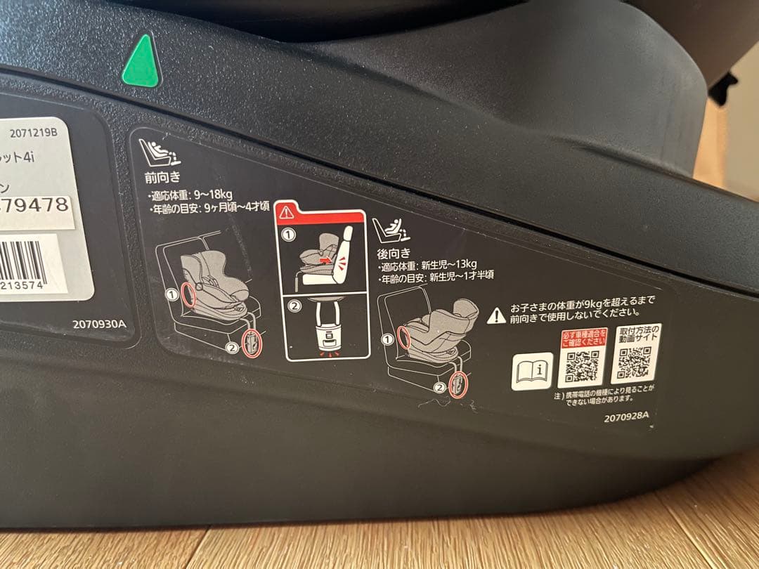 AILEBEBE（エールベベ） クルット4i グランス カームブラウン