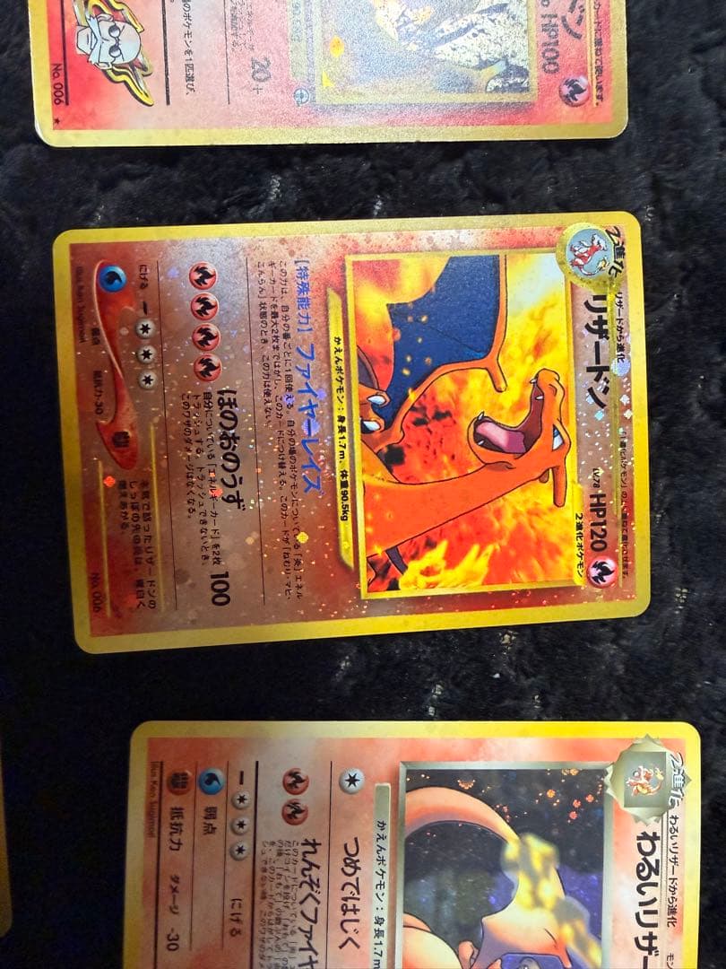 旧裏ポケモンカード リザードン フシギバナ セット