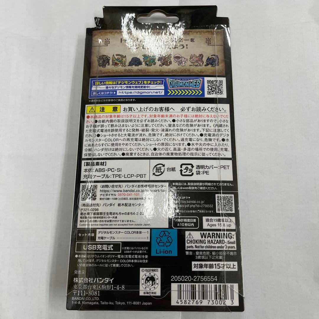 デジタルモンスター　モンスターハンター 20th Edition ジンオウガ