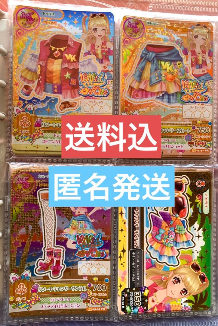 【アイカツ】リゾートキャンサー　夏樹みくる