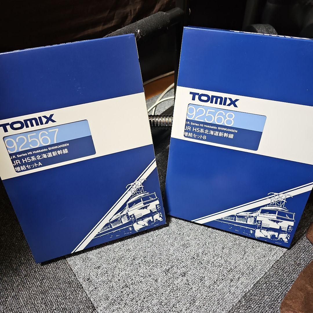 TOMIX　H5系 10両編成