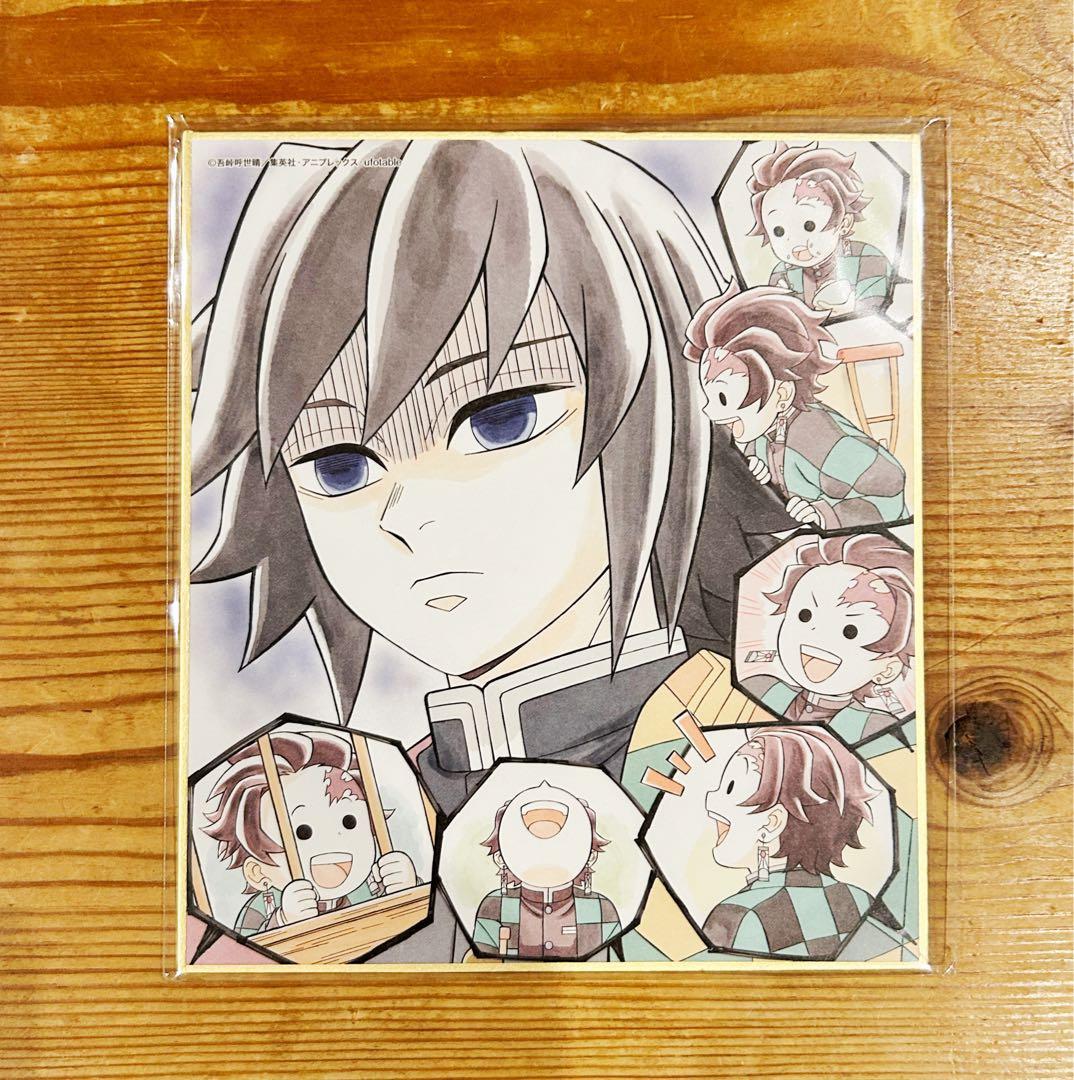 鬼滅の刃 ufotable webshopくじ 全集中展 色紙