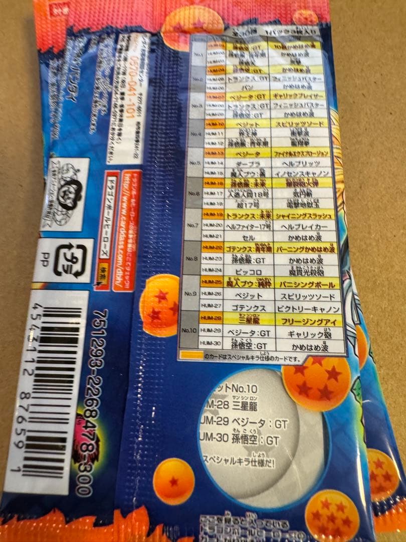 ドラゴンボールヒーローズ 初期ブースターパック　未開封　セミコンプ