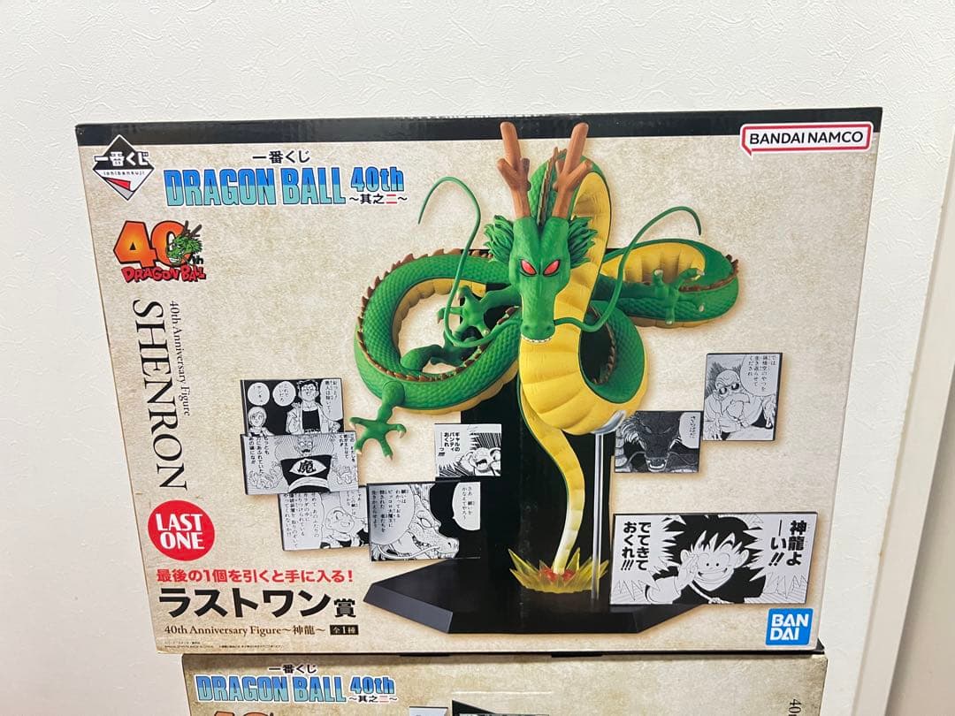 一番くじ ドラゴンボール 40th ラストワン賞 神龍 シェンロン