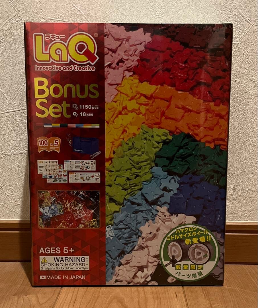 ヨシリツ LaQ ボーナスセット2018