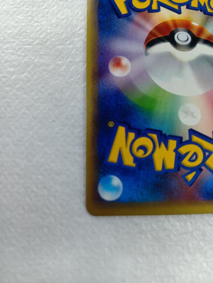 シャワーズ【★】　ポケモンカードe.027/088.拡張パック第4弾裂けた大地