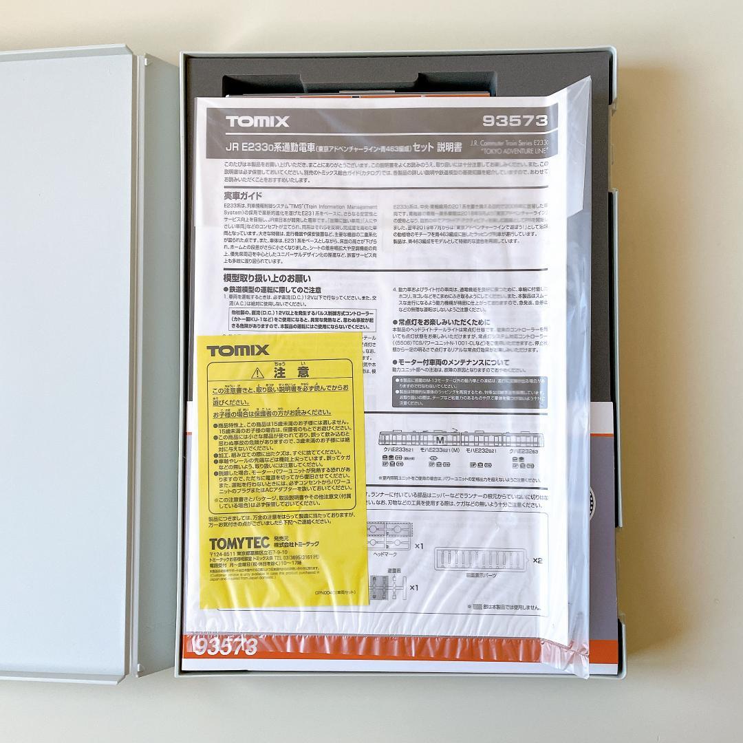 JR E2330系通勤電車 東京アドベンチャーライン 青463編成 93573