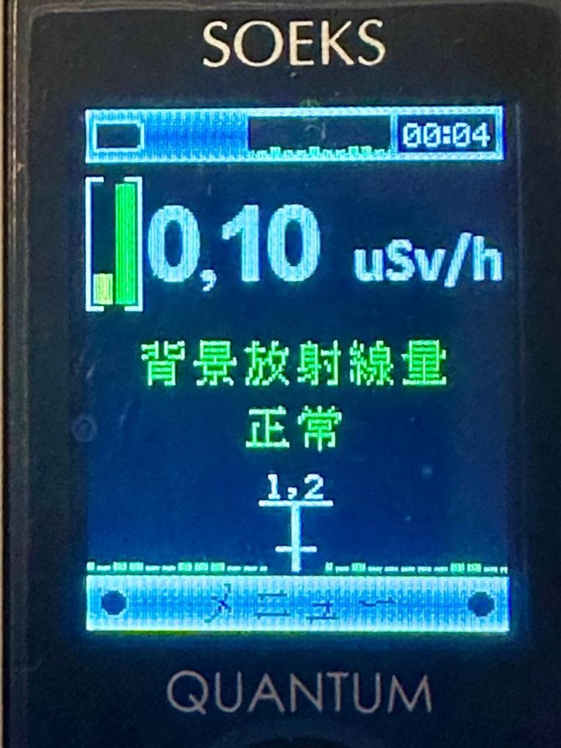 SOEKS QUANTUM+ ガイガーカウンター