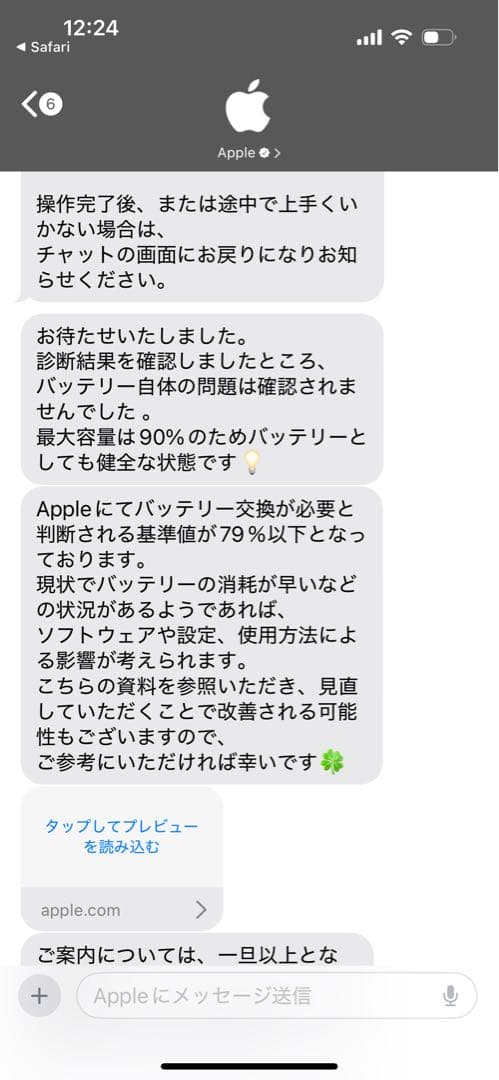 【良品】iPhone SE 初代64GB ローズゴールド　 SIMフリー　90%