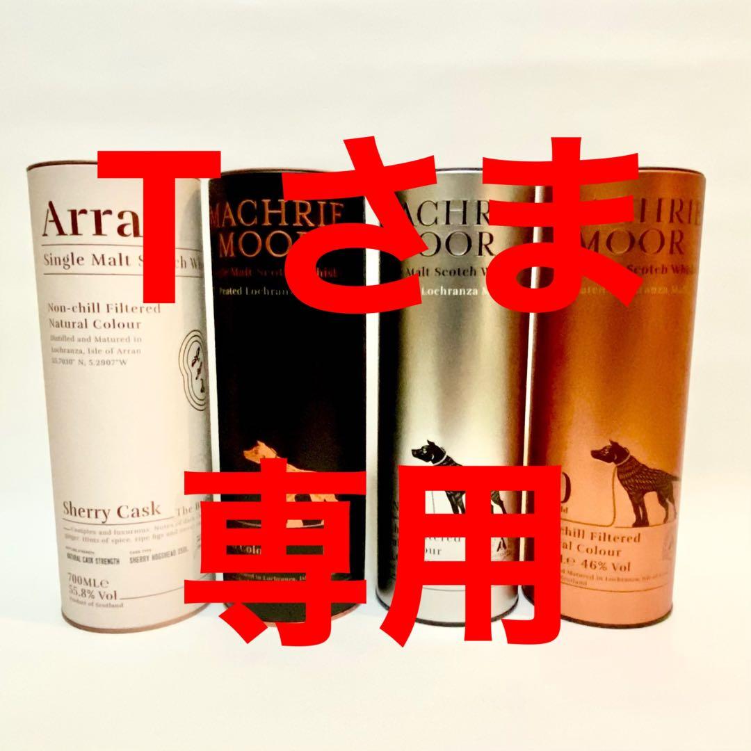 アランシェリーカスク、 マクリームーア、カスクストレングス、10年 4本セット