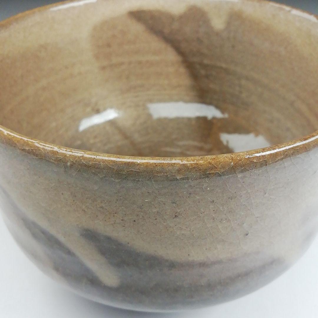 Ｔ９４７　茶碗　『岩国焼』『吉香窯　吉香象陶 造』　共箱　抹茶碗　茶道具