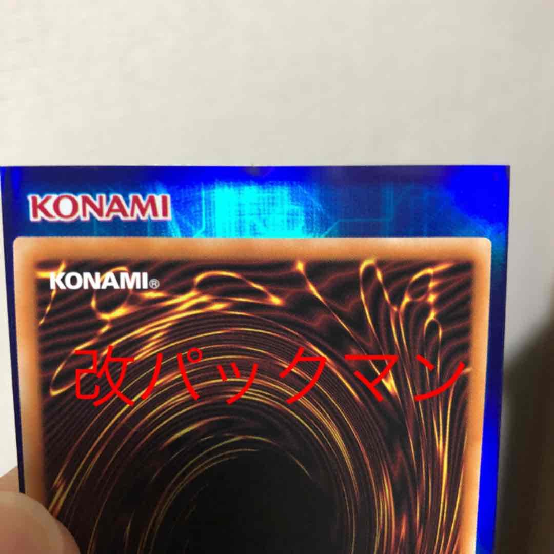 完美品　竜騎士ガイア　プリズマティックシークレットレア