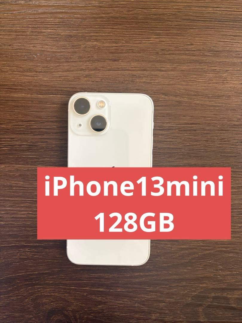 Apple iPhone13mini 128GB スターライト simフリー