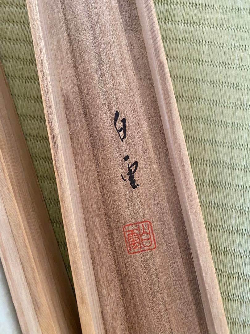 掛け軸　三浦白雲　四神相応山水図