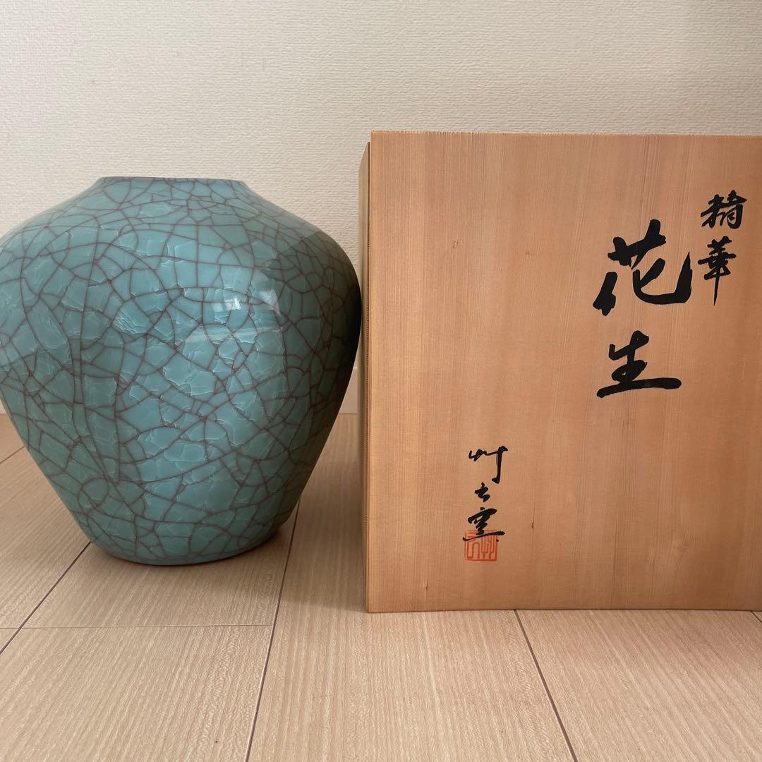 精華 花生 貫入 陶芸 壺 骨董 青嵐 青磁 花器 花入 花生 飾壷