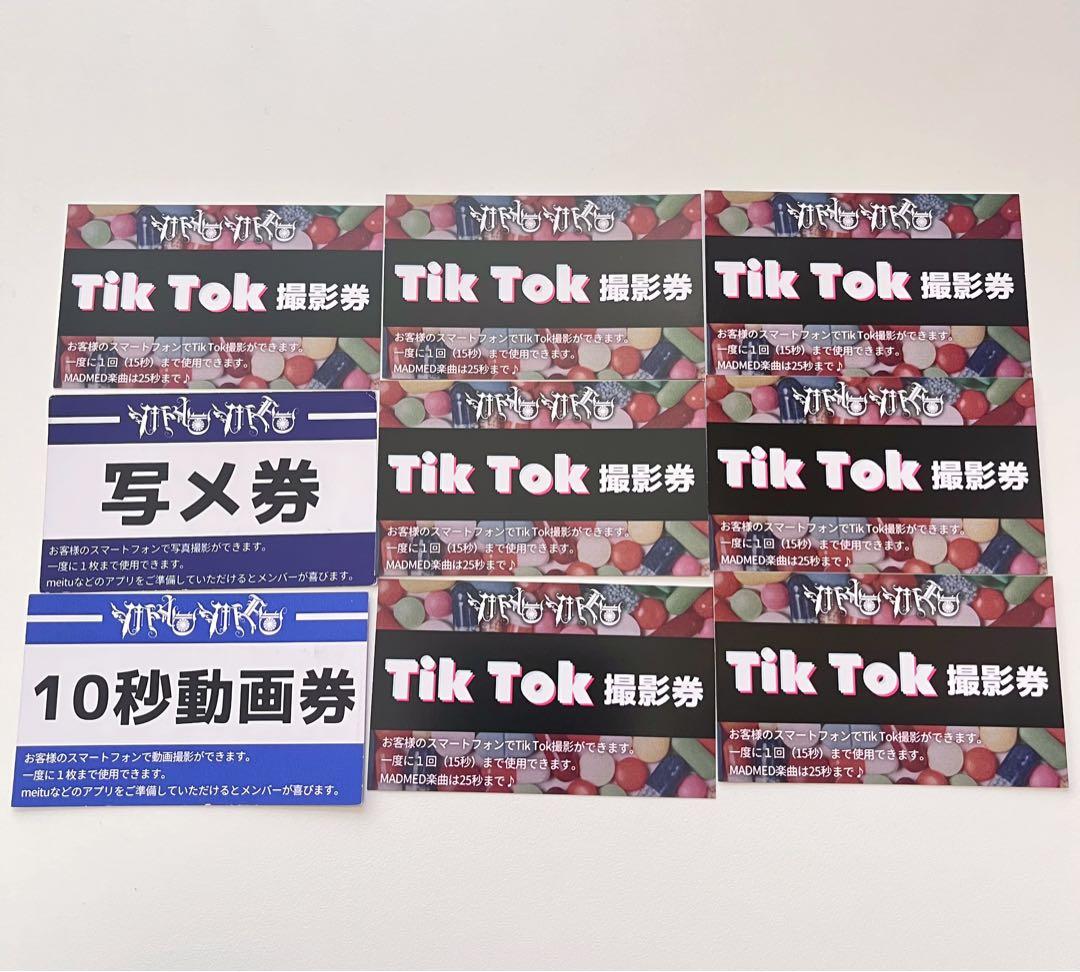 MADMED マドメド Tiktok・写メ・10秒動画券